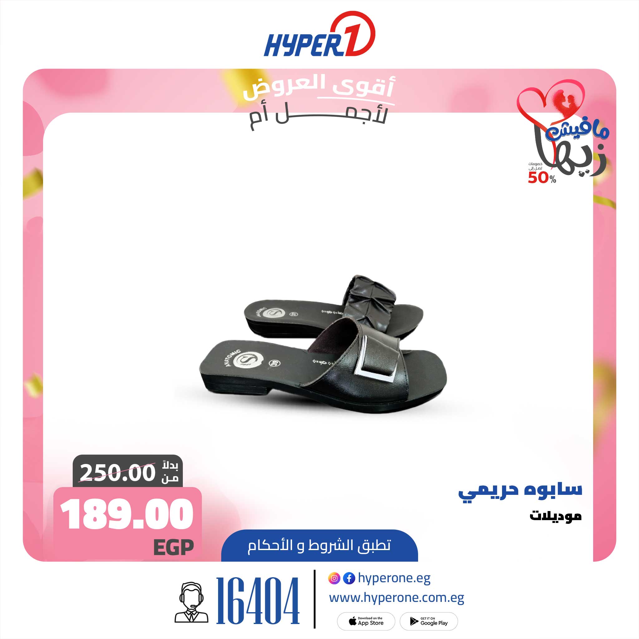hyper-one offers from 17mar to 17mar 2025 عروض هايبر وان من 17 مارس حتى 17 مارس 2025 صفحة رقم 3